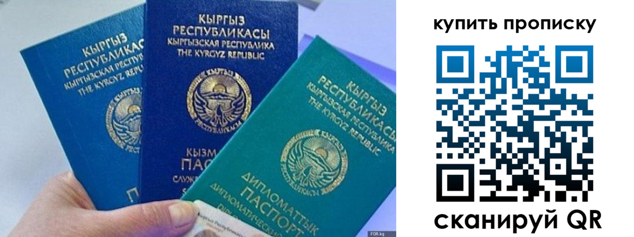 прописка ребенка в Избербаше