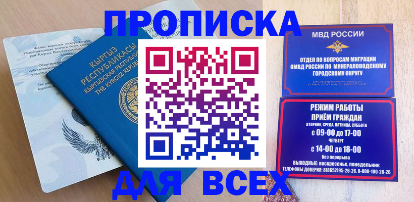 временная регистрация поиск в Избербаше