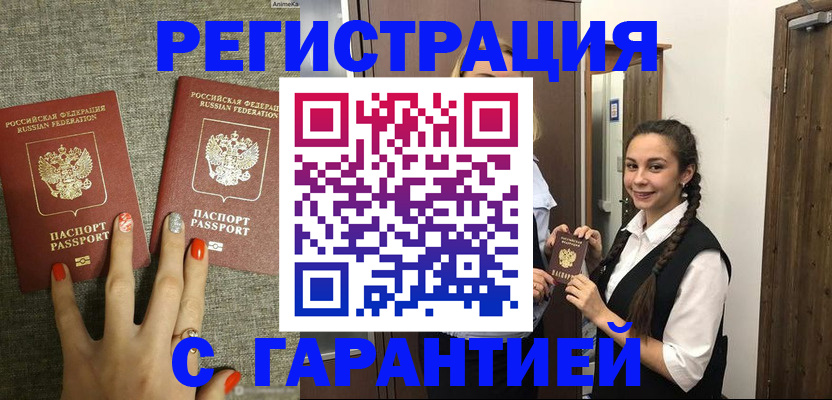 где прописаться в Избербаше