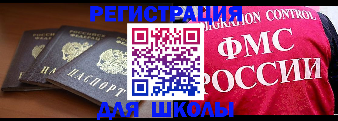 прописка иностранных граждан в Избербаше